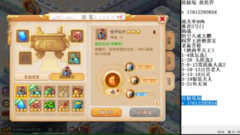 轻享服蜃境九转剑会天命之奕