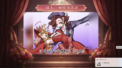 大神第五同人二创