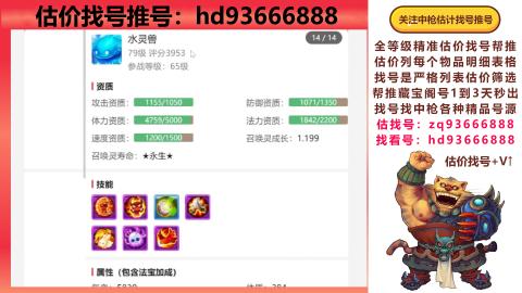 第一估价找号帮推  物价把控师让你买卖无