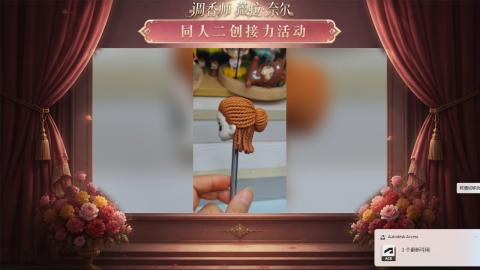 大神第五同人二创
