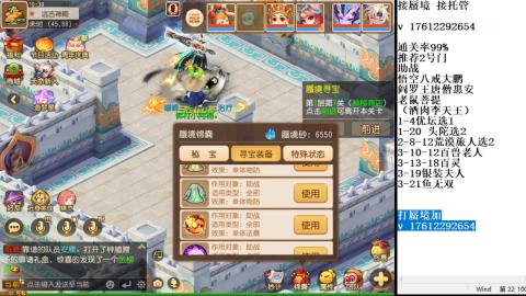 轻享服蜃境九转剑会天命之奕