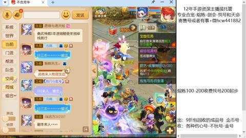 接熔练-估价找号-金银-剑会