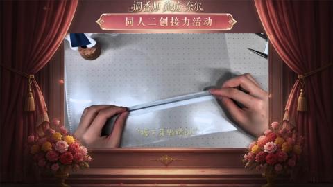 大神第五同人二创