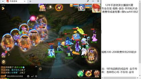 接熔练-估价找号-金银-剑会