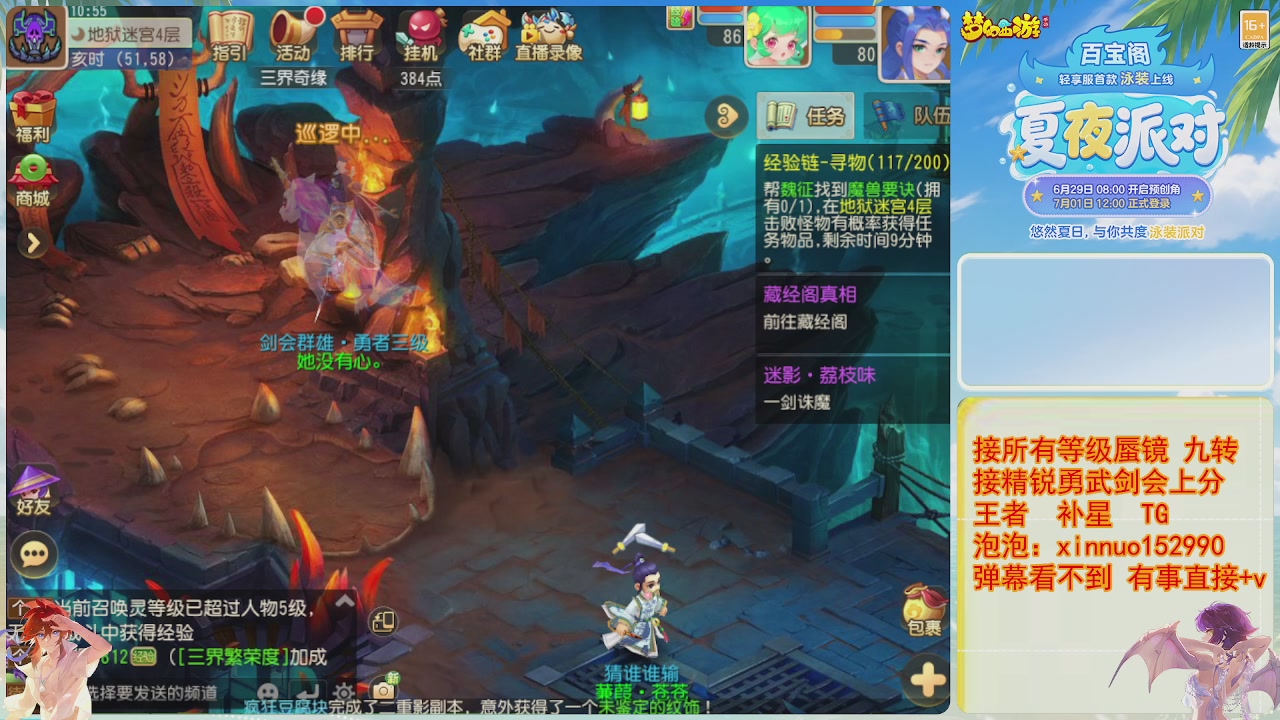 接蜃镜九转剑会TG 走起