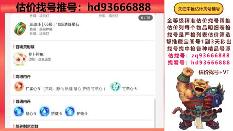 第一估价找号帮推  物价把控师让你买卖无