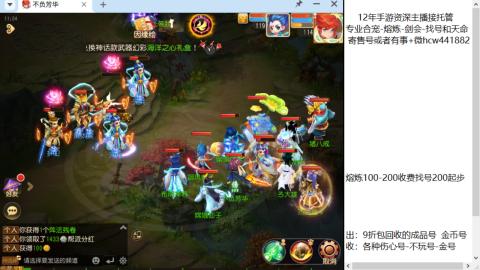 接熔练-估价找号-金银-剑会