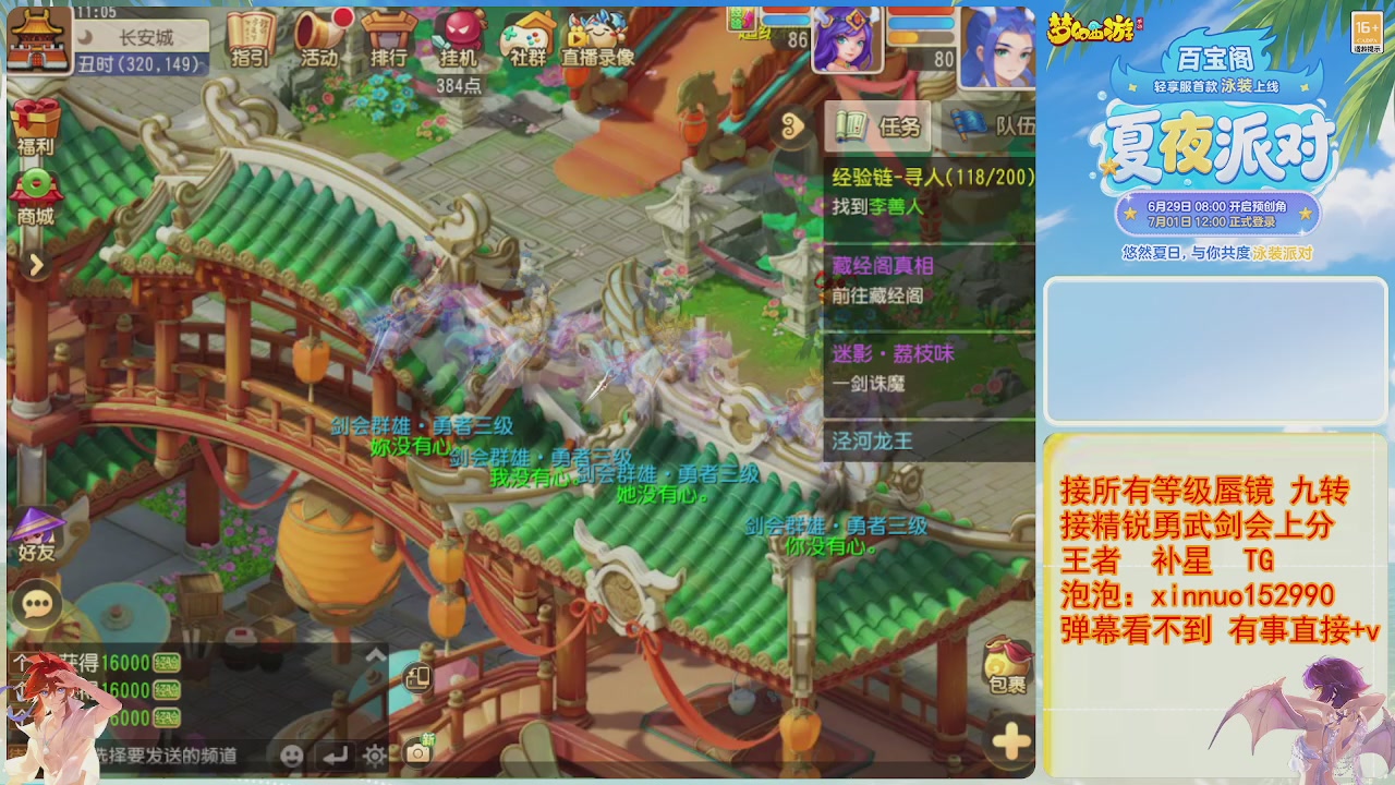 接蜃镜九转剑会TG 走起