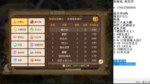 轻享服蜃境九转剑会天命之奕