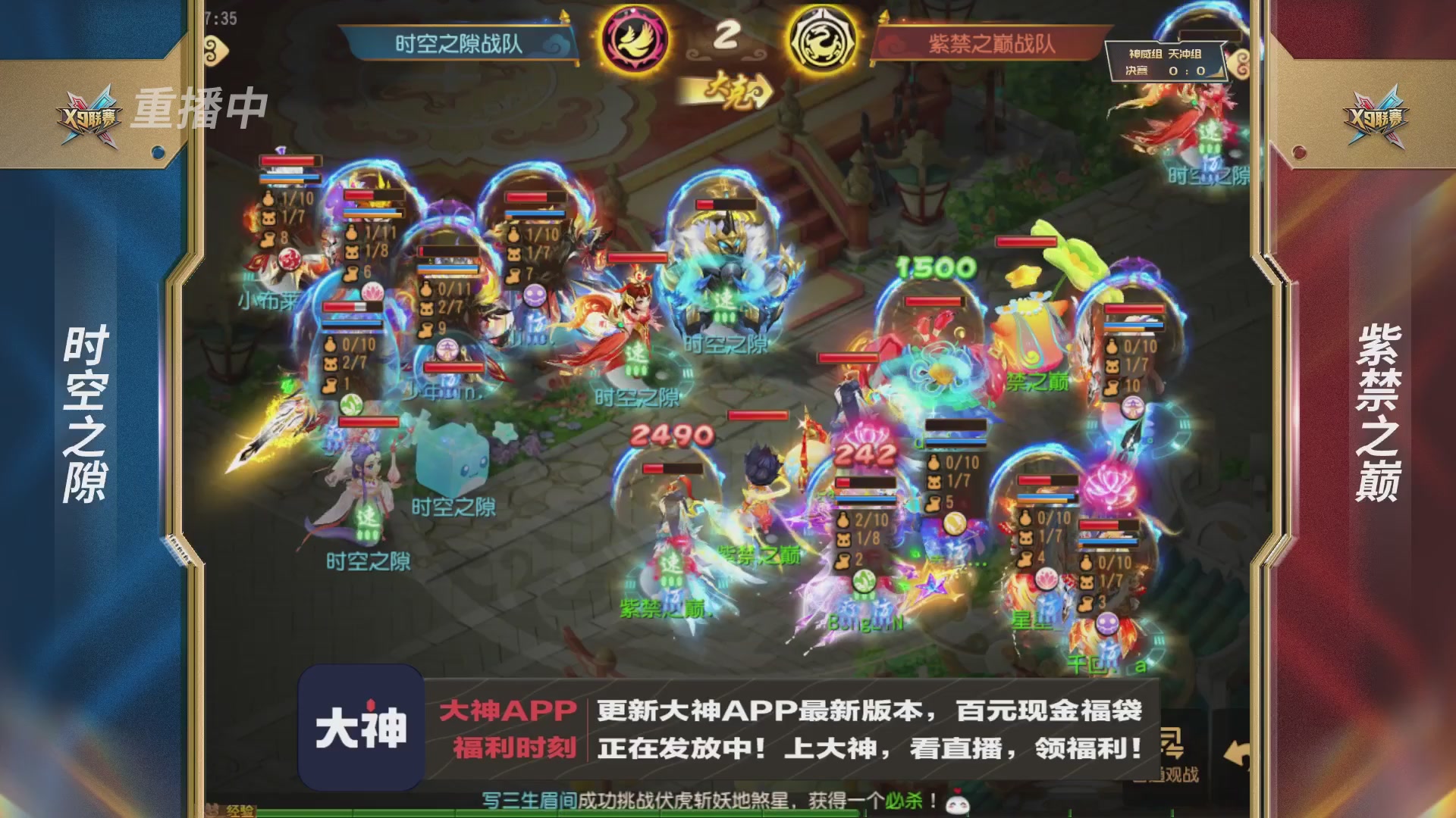 X9联赛-决赛纯享版回顾