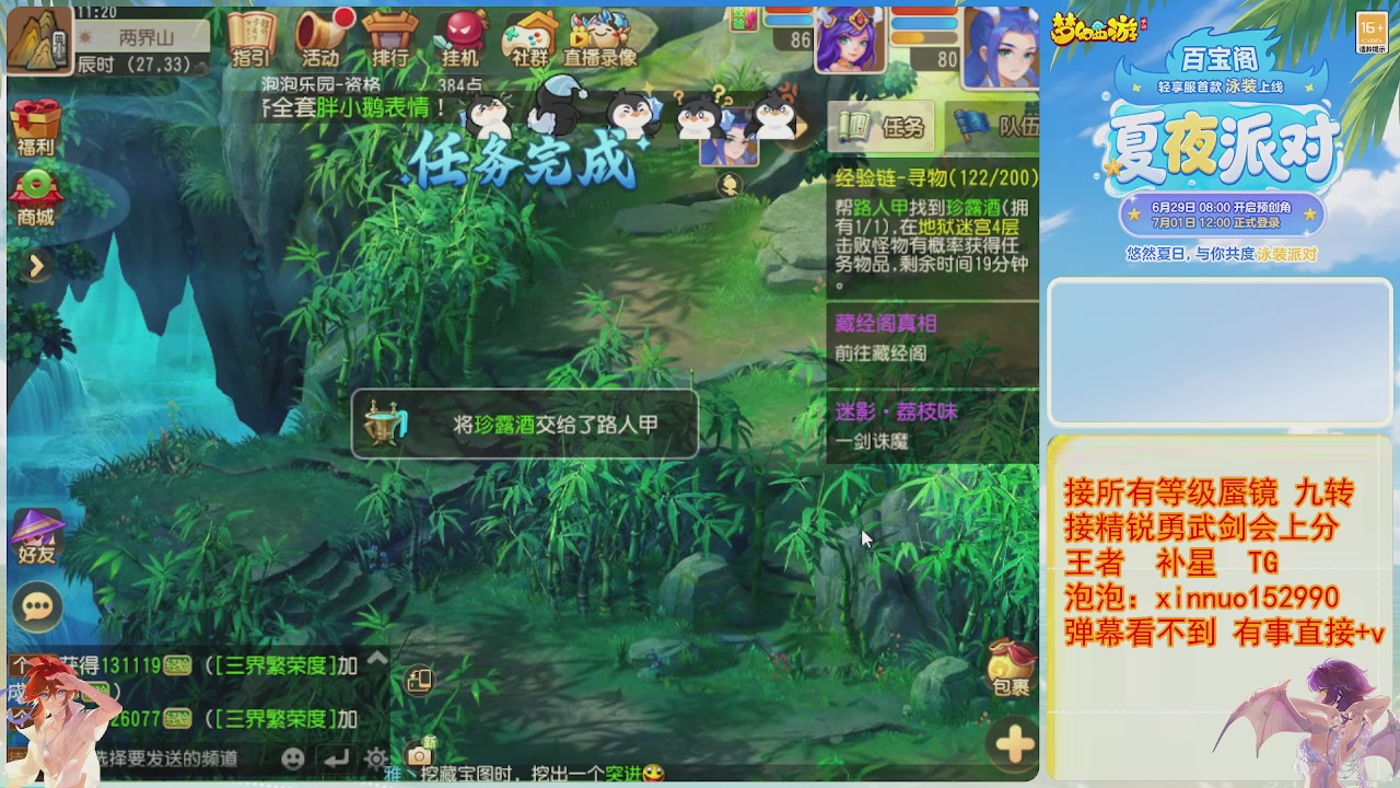接蜃镜九转剑会TG 走起
