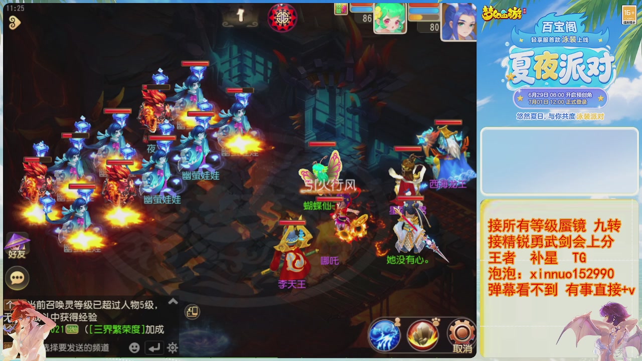 接蜃镜九转剑会TG 走起