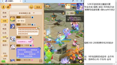 接熔练-估价找号-金银-剑会