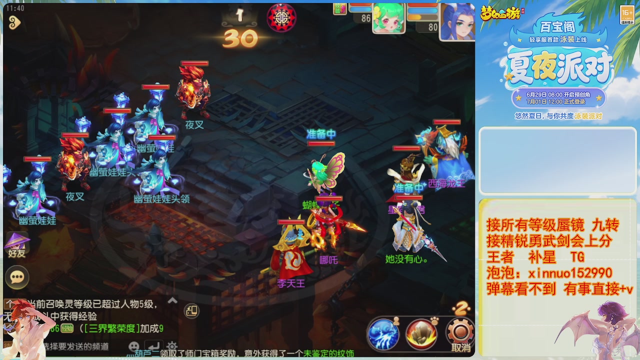 接蜃镜九转剑会TG 走起