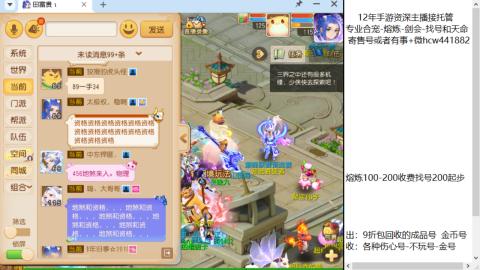 接熔练-估价找号-金银-剑会