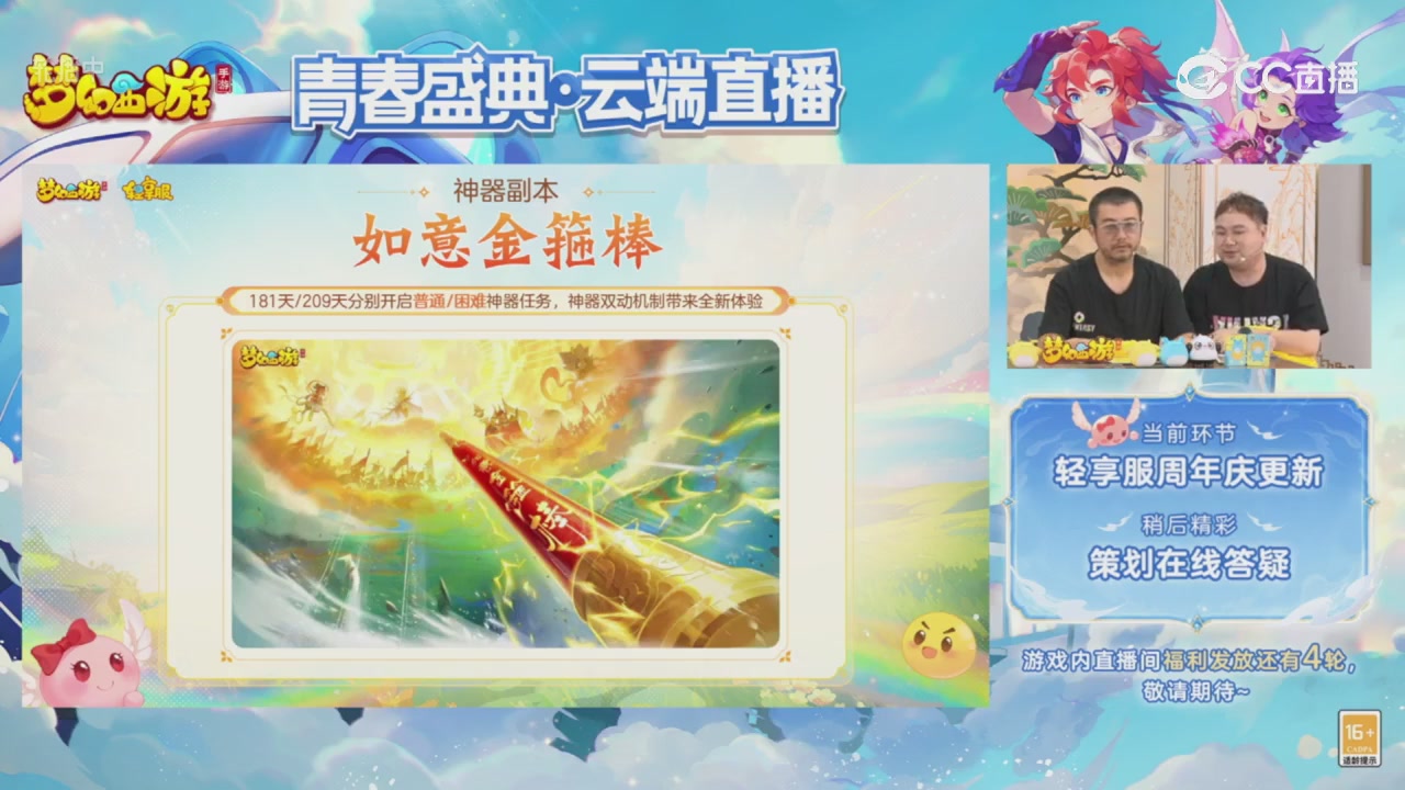 青春盛典 精彩回顾