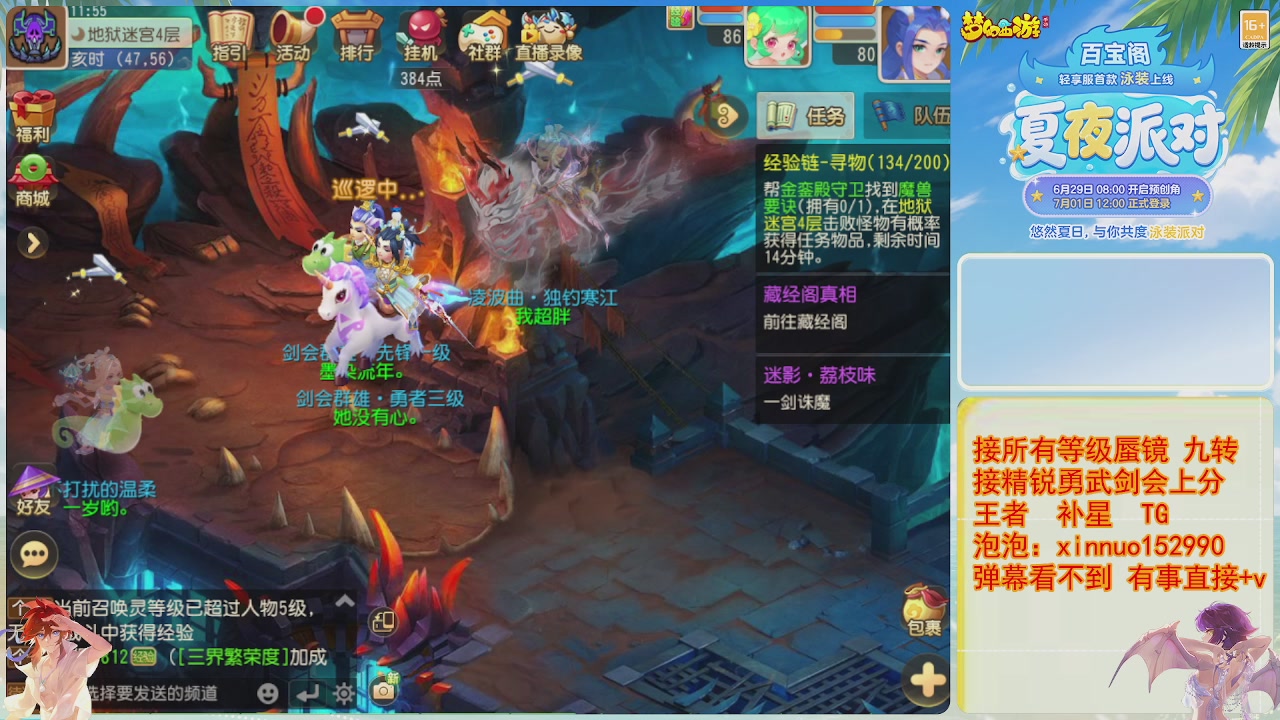 接蜃镜九转剑会TG 走起