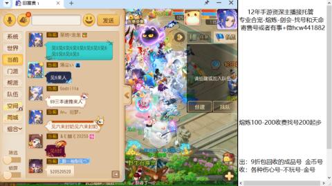 接熔练-估价找号-金银-剑会