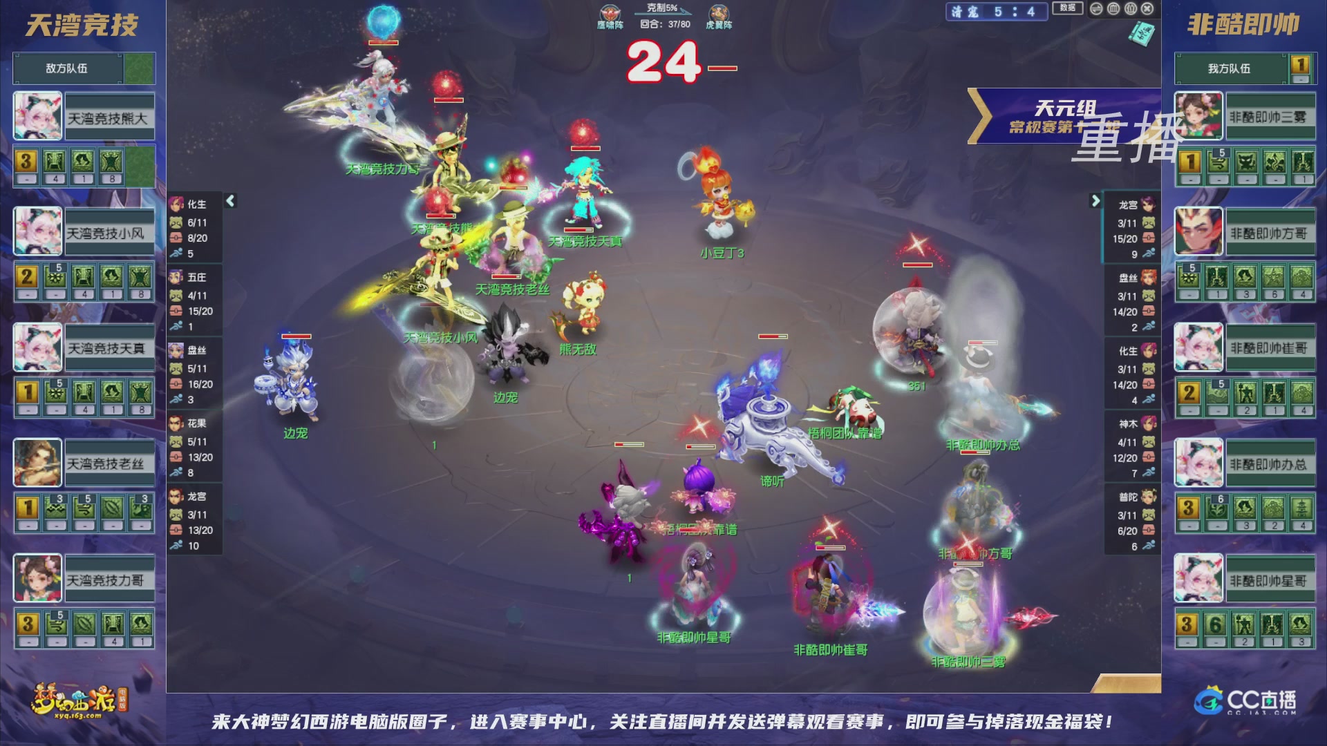 【重播】群雄逐鹿超级联赛S6-常规赛