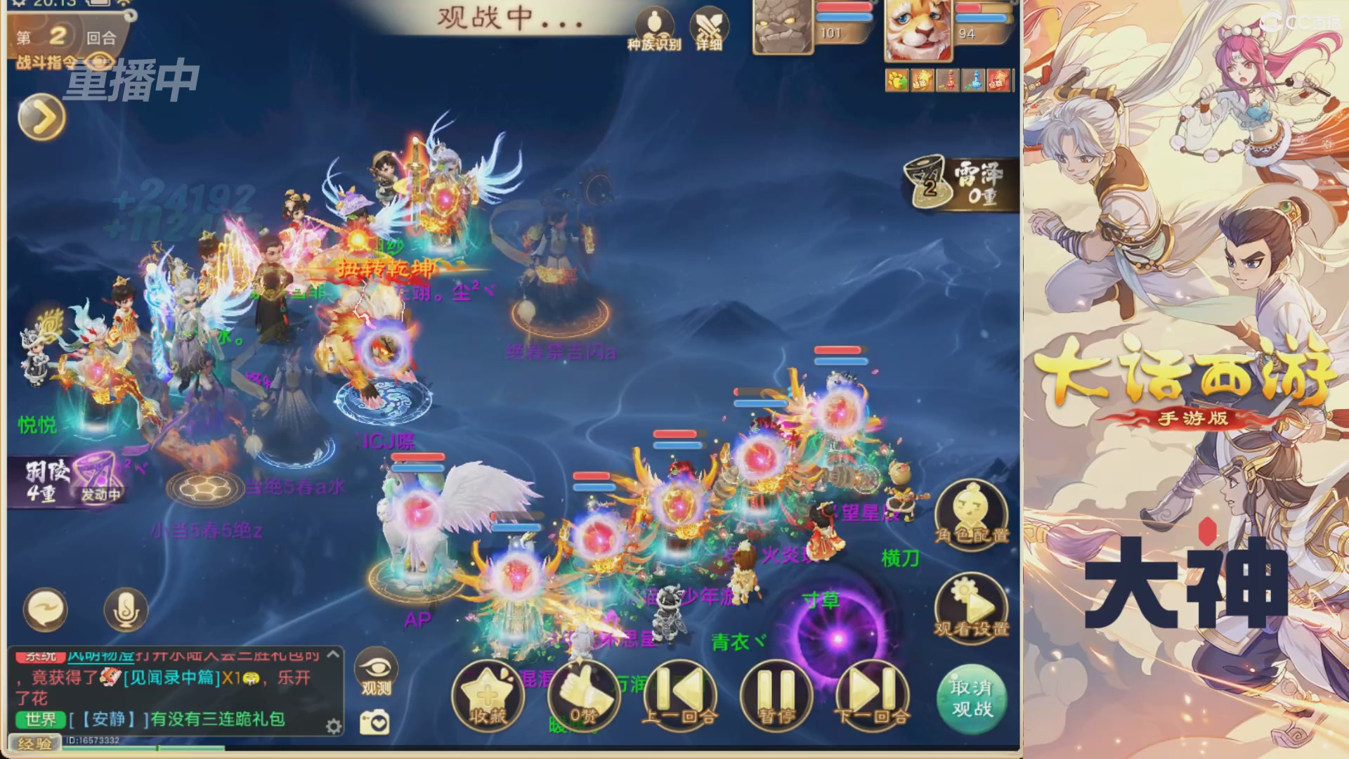 【重播】特别节目—水陆大会
