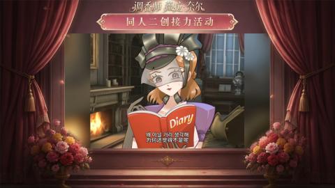 大神第五同人二创