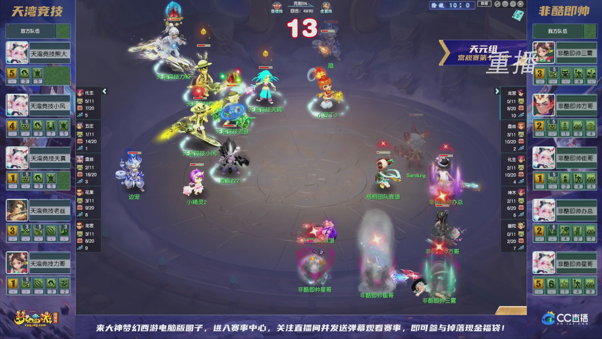 【重播】群雄逐鹿超级联赛S6-常规赛