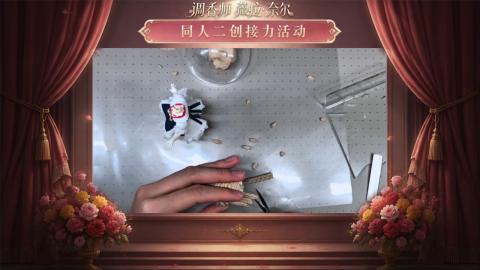 大神第五同人二创