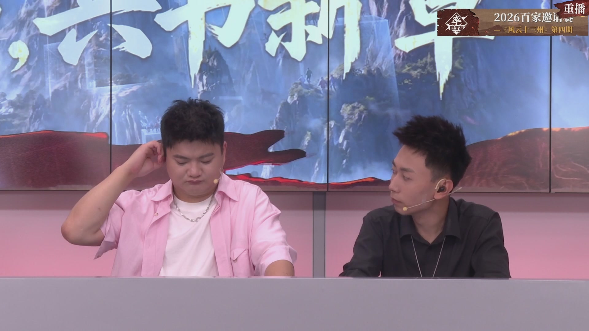 率土之滨百家邀请赛风云十三州第四期