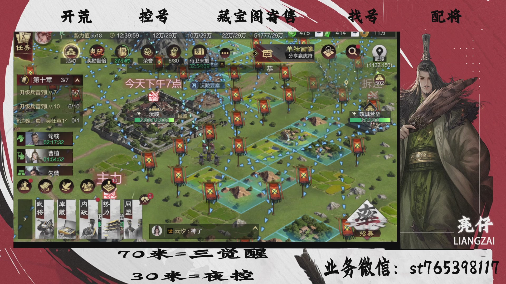 全网最低价接开荒，夜控，找号，寄售