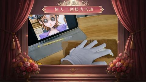 大神第五同人二创