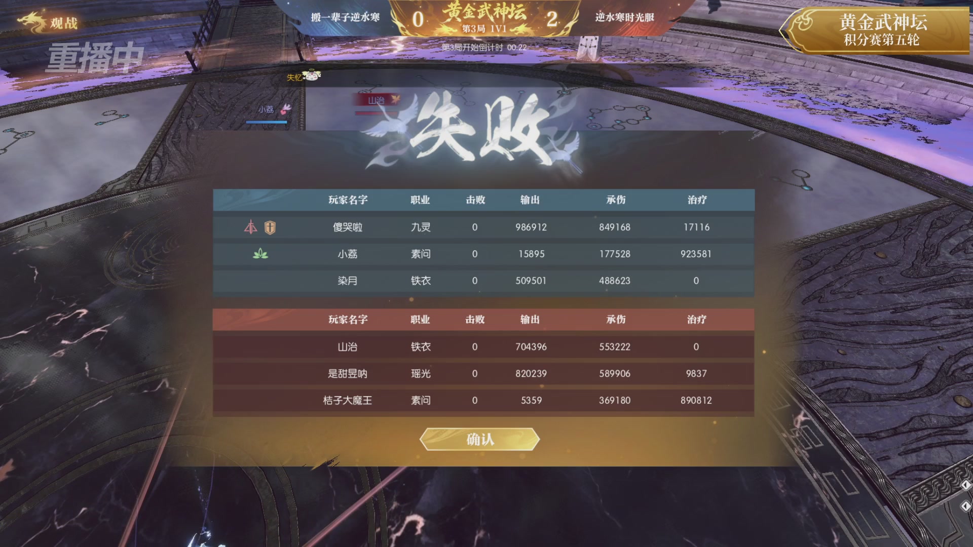 【重播】逆水寒黄金畅玩服首届黄金武神坛积分赛&入围赛