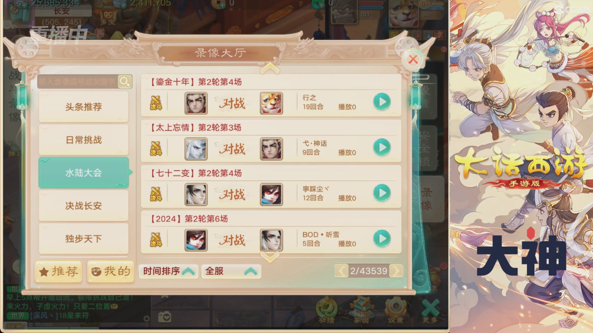 【重播】特别节目—水陆大会