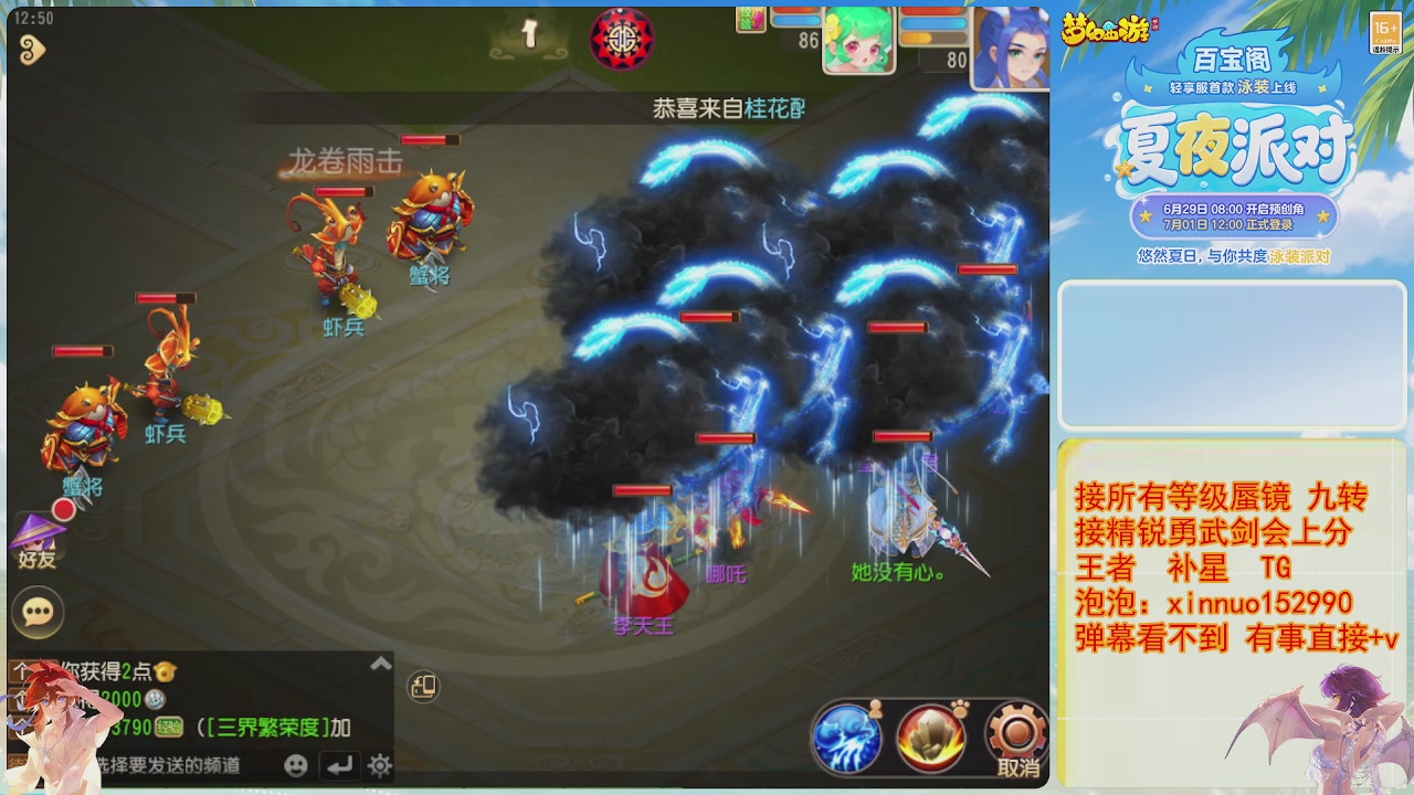 接蜃镜九转剑会TG 走起
