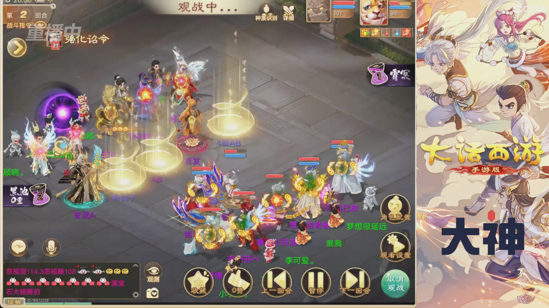 【重播】特别节目—水陆大会