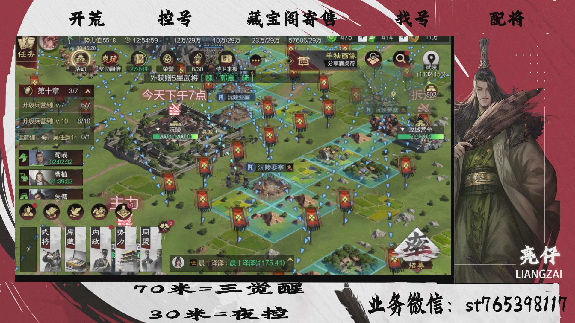 全网最低价接开荒，夜控，找号，寄售