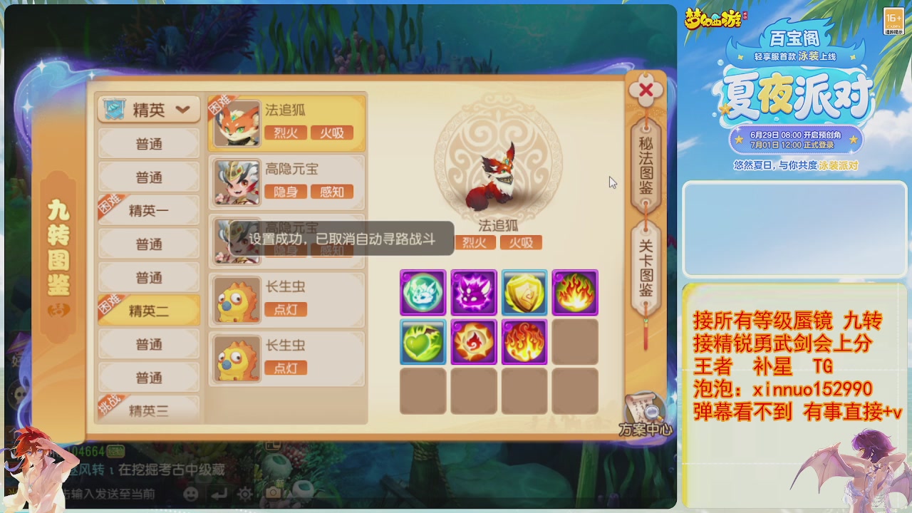 接蜃镜九转剑会TG 走起