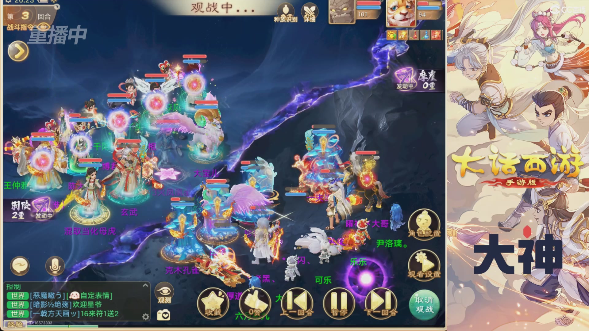 【重播】特别节目—水陆大会