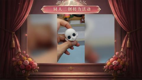 大神第五同人二创