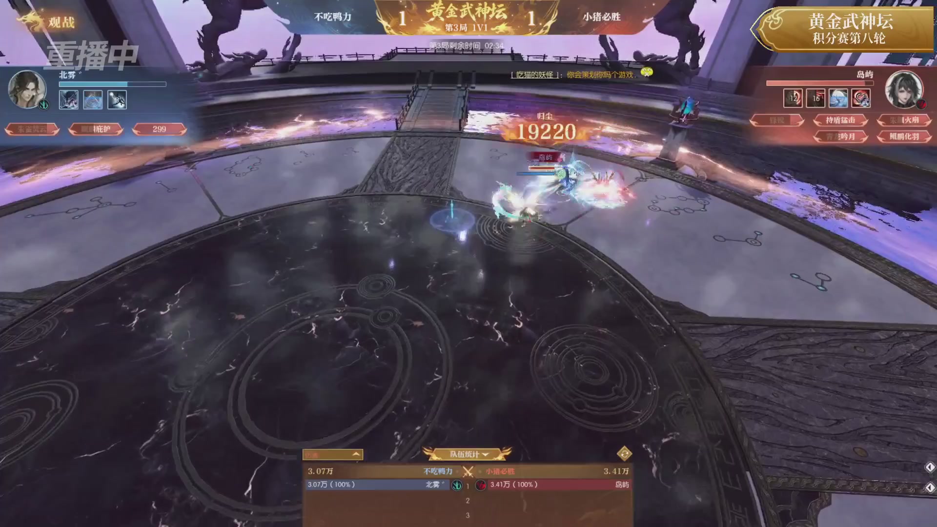 【重播】逆水寒黄金畅玩服首届黄金武神坛积分赛&入围赛