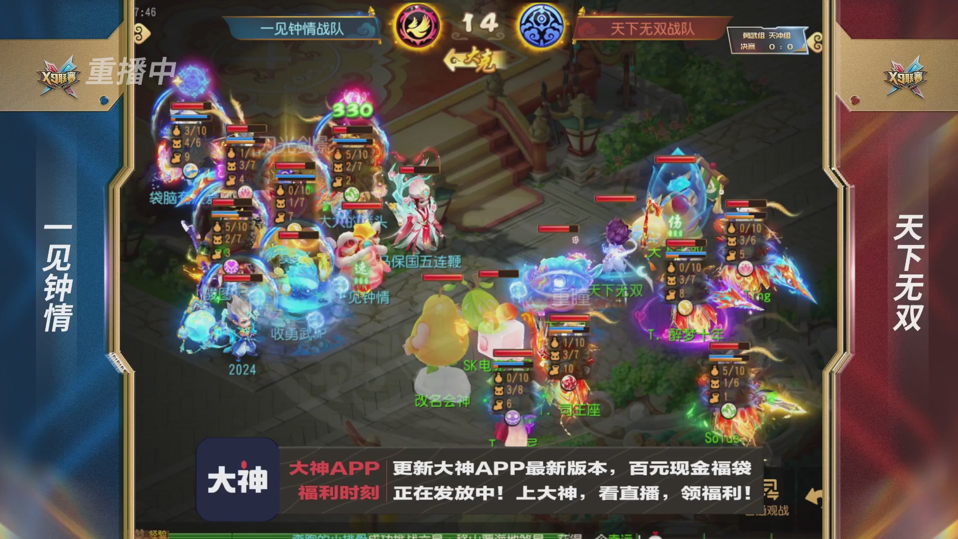 X9联赛-决赛纯享版回顾