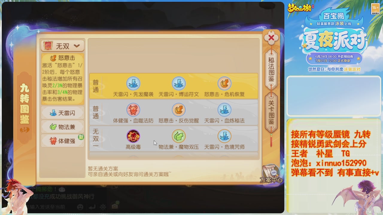 接蜃镜九转剑会TG 走起