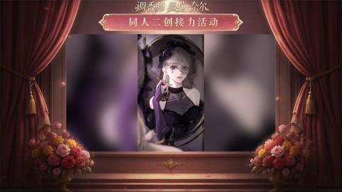 大神第五同人二创