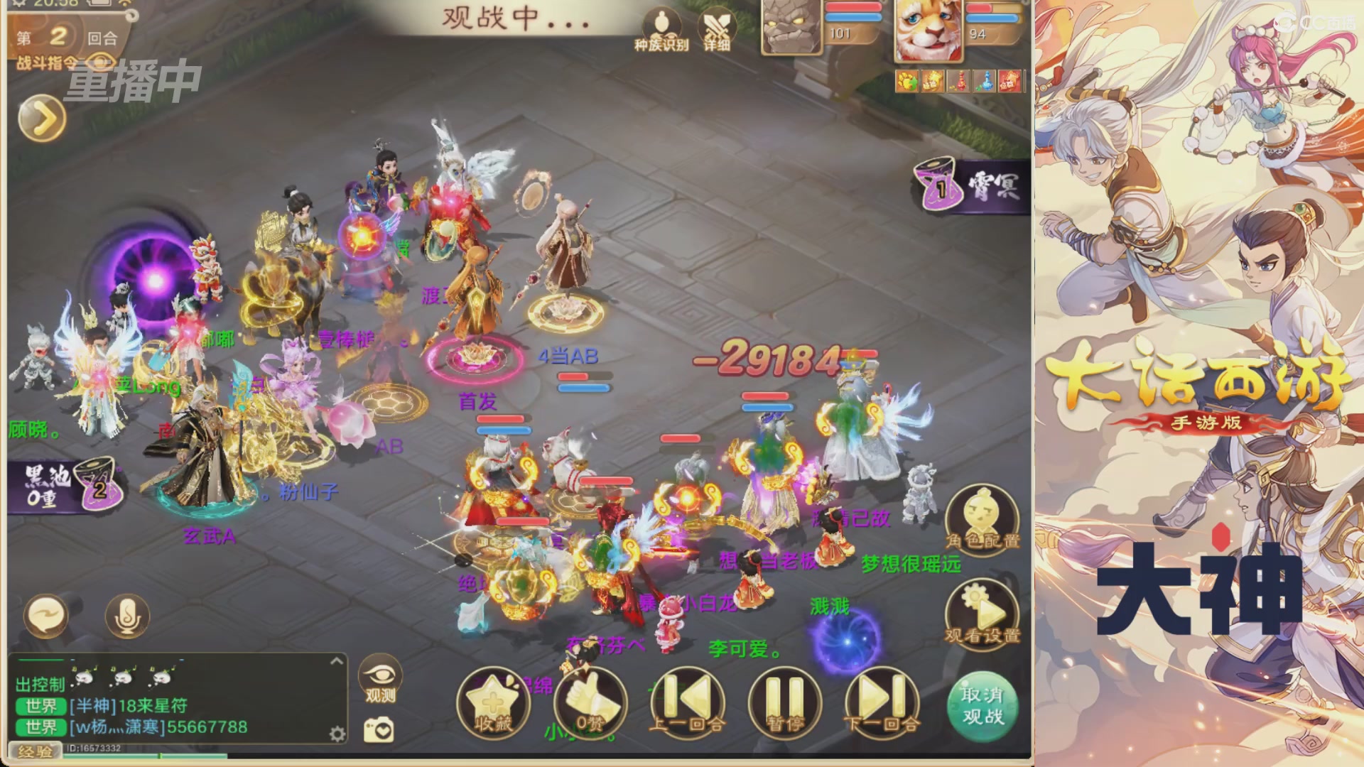 【重播】特别节目—水陆大会