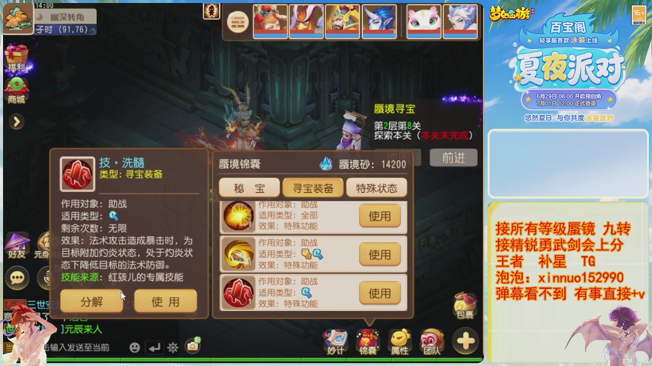 接蜃镜九转剑会TG 走起