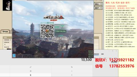 专业估号脱坑