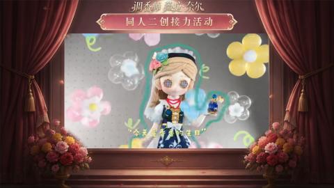 大神第五同人二创