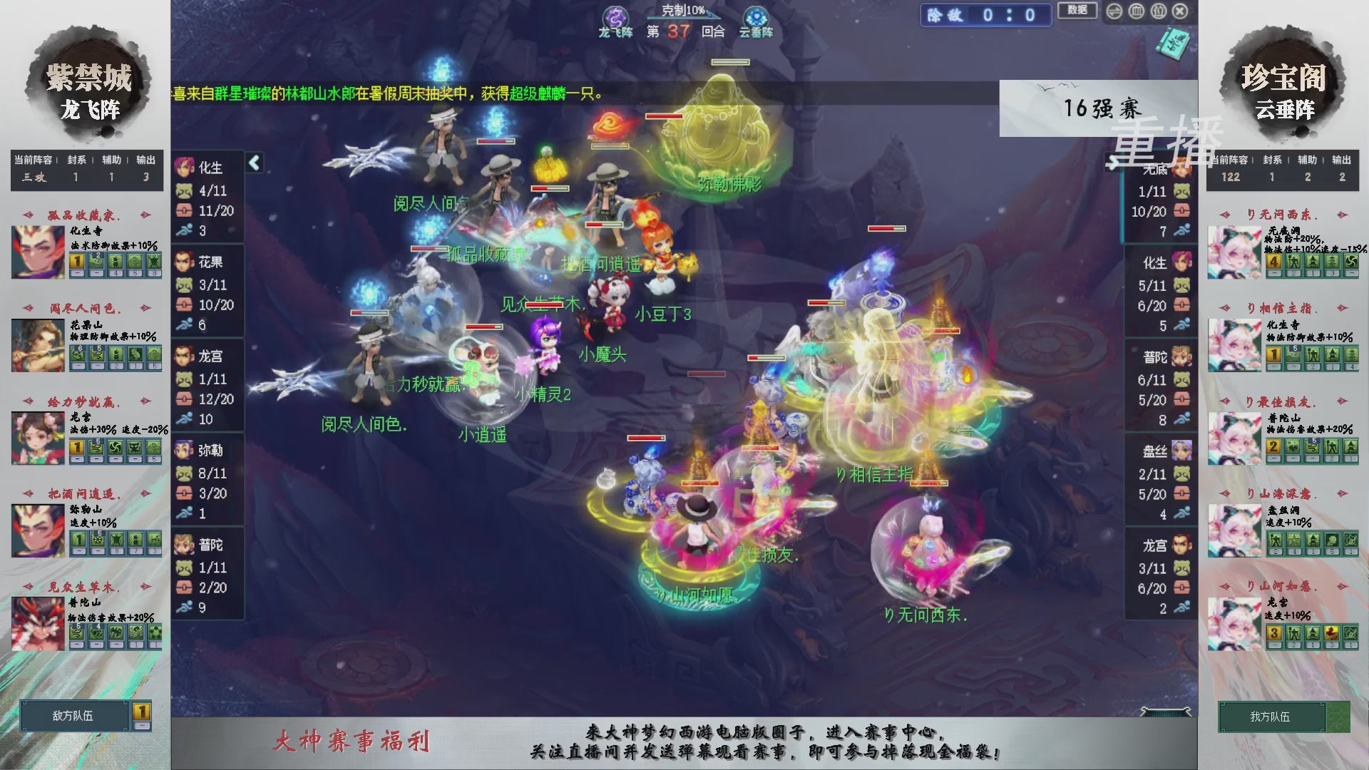 【重播】第241届武神坛-淘汰赛