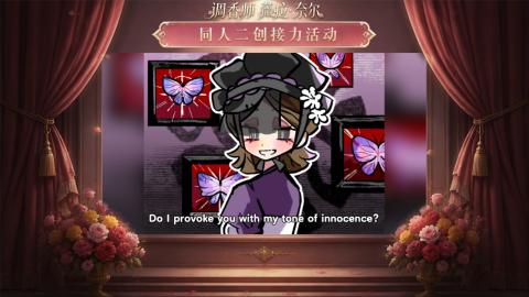 大神第五同人二创