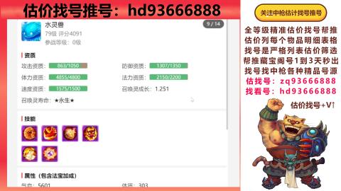 第一估价找号帮推  物价把控师让你买卖无