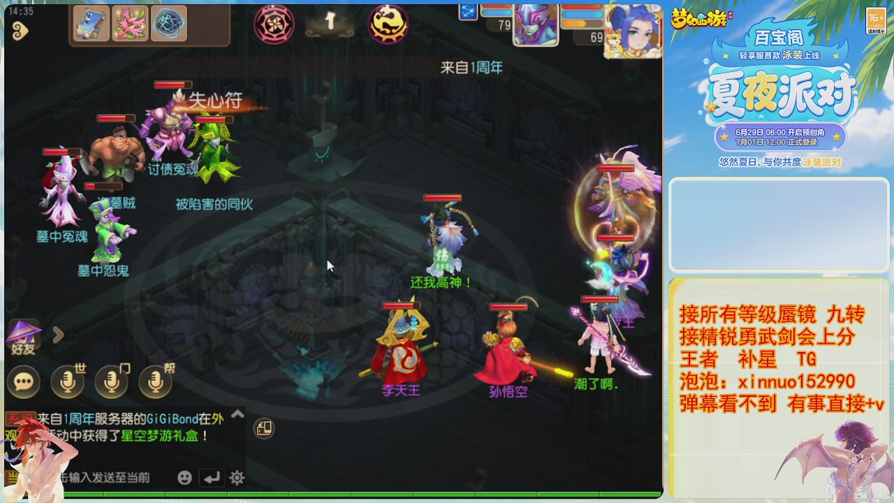 接蜃镜九转剑会TG 走起